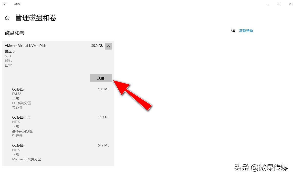 win10如何检测固态硬盘有没有坏,win10查看固态硬盘的正确方法