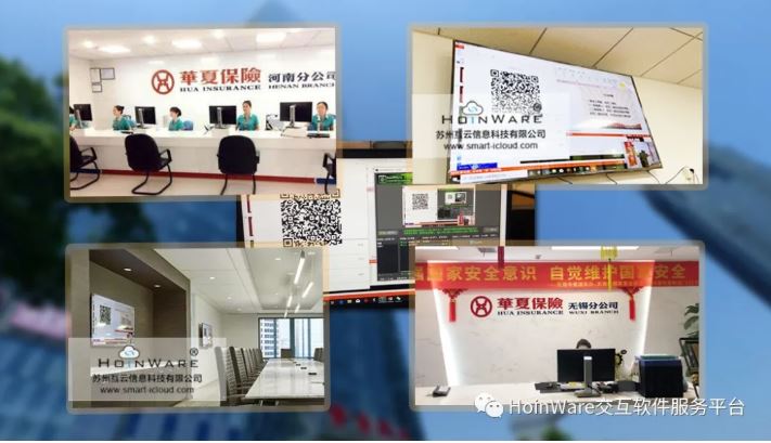 HoinWare流媒体直播、点播、录播技术在多个行业的经典应用