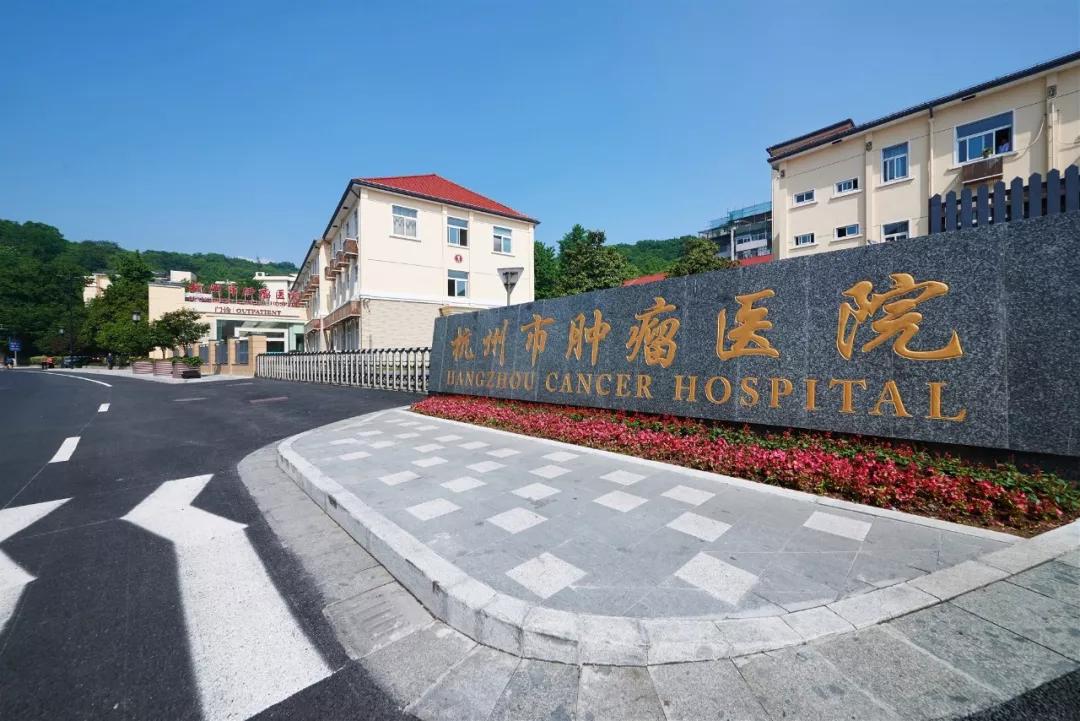 杭州医院最新消息今天,今天杭州市医院正常门诊吗