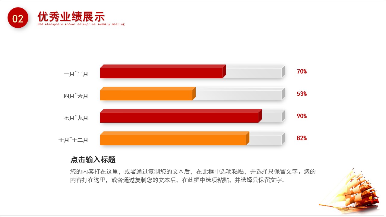 企业年度规划ppt模板,2023公司年度总结ppt模板