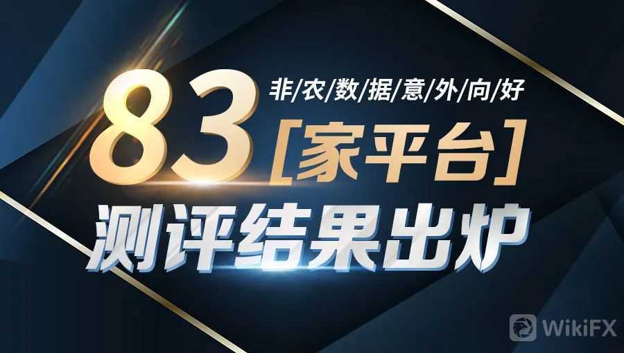 非农就业数据公布,非农数据后市如何走势