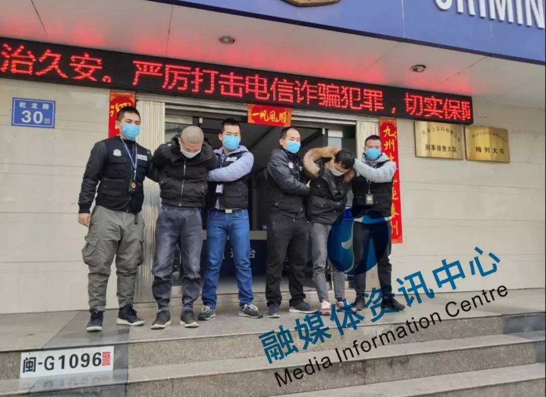 虽远必抓！三明警方破获一起价值7万多元的贩卖口罩网络诈骗案