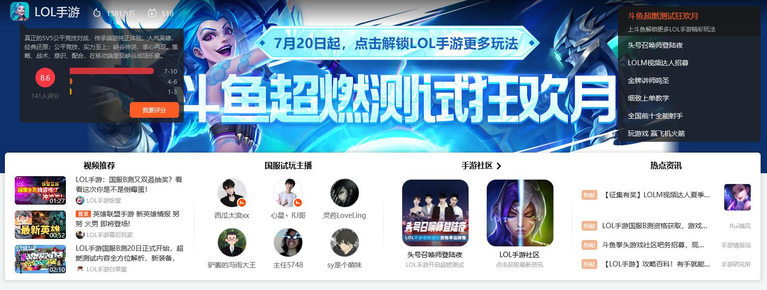 英雄联盟手游测试号和正式不一样,英雄联盟还有多少英雄没上线手游