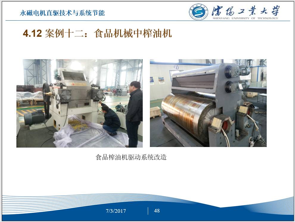 永磁电机节能,工频电机改造永磁电机节能