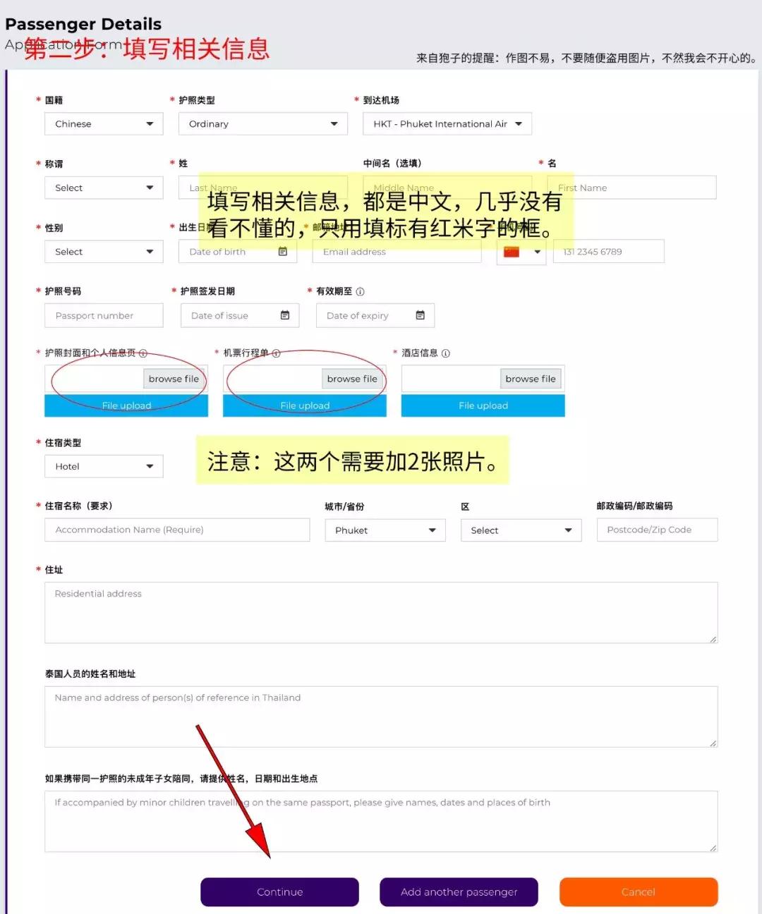 泰国办理电子落地签需要准备什么,泰国电子落地签如何办理