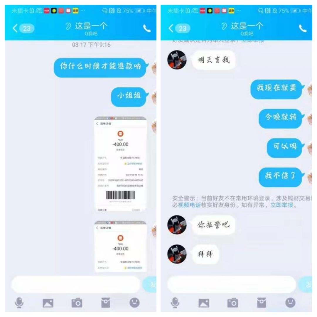 出售游戏装备诈骗案要点,大学生售卖游戏装备落入诈骗