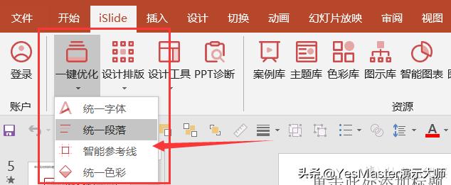 ppt大师模板,ppt素材插件免费的网站