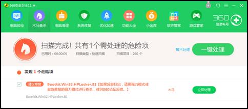 在你不知道的时候，“隐魂”已入侵你的电脑