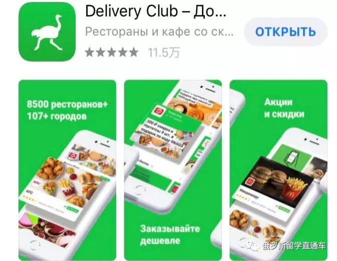 在俄罗斯比较实用的app,俄罗斯聊天软件app排行