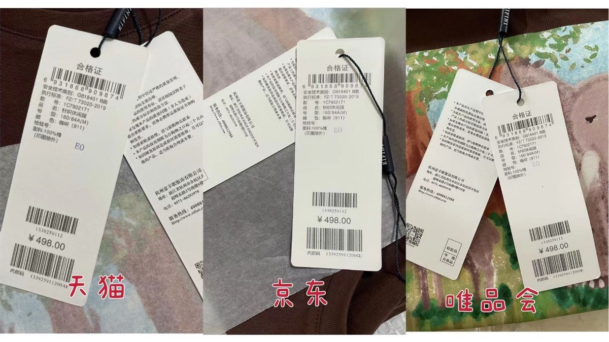 唯品会天猫比价,天猫京东唯品会哪个正品好