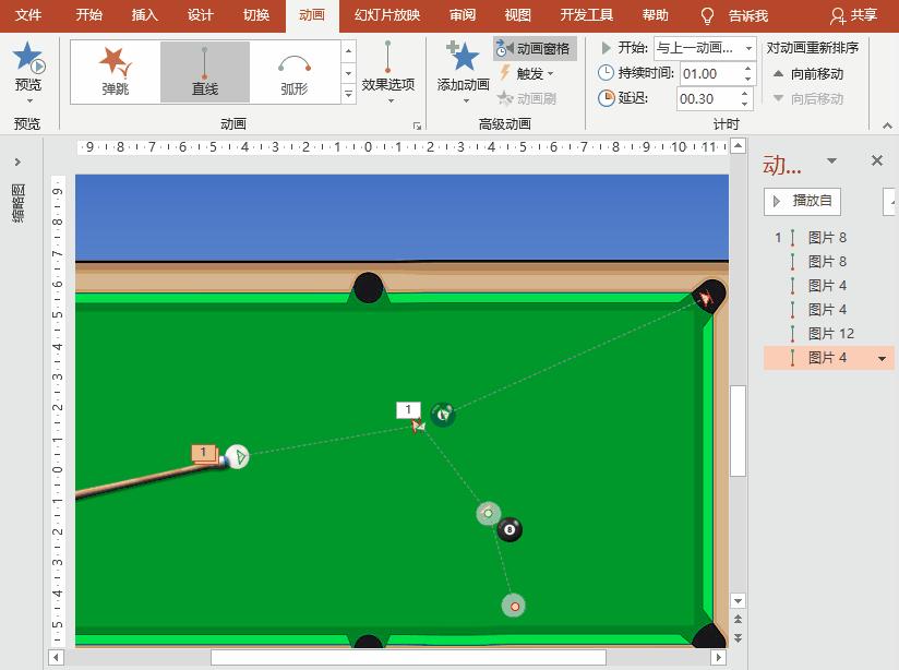 PowerPoint特效制作,powerpoint动画制作