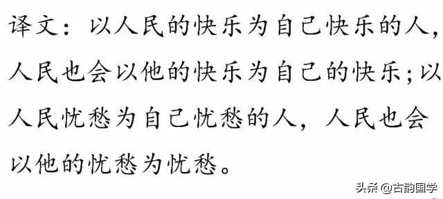 四书五经全套经典语录,四书五经精华100词