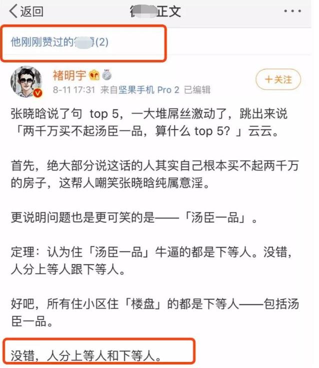 作家张晓晗一则发文把自己推上“风口浪尖”，被指炫富还抄袭
