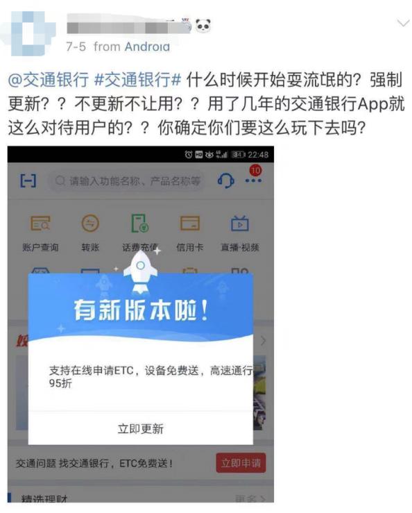 交通银行app被锁怎么办,交通银行查询密码怎么找回