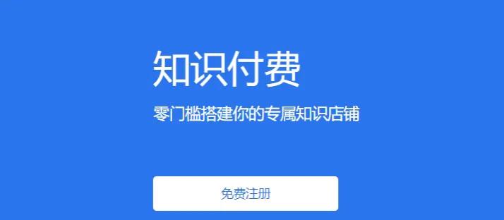 对科汛、短书、略知3个知识付费平台分析