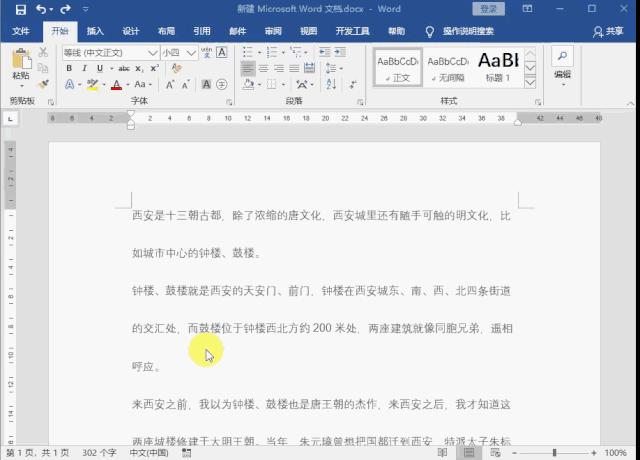 word排版标尺显示不全怎么办,word排版标尺调整技巧大全