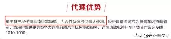 神州优车被罚案例,神州优车套路深