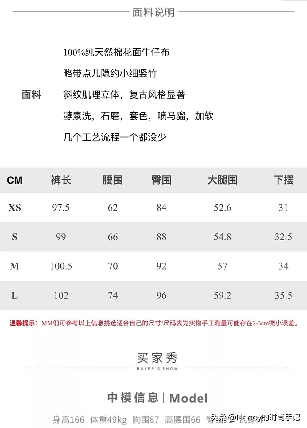 怎样选择一条有质感的牛仔裤,如何挑好显瘦的牛仔裤