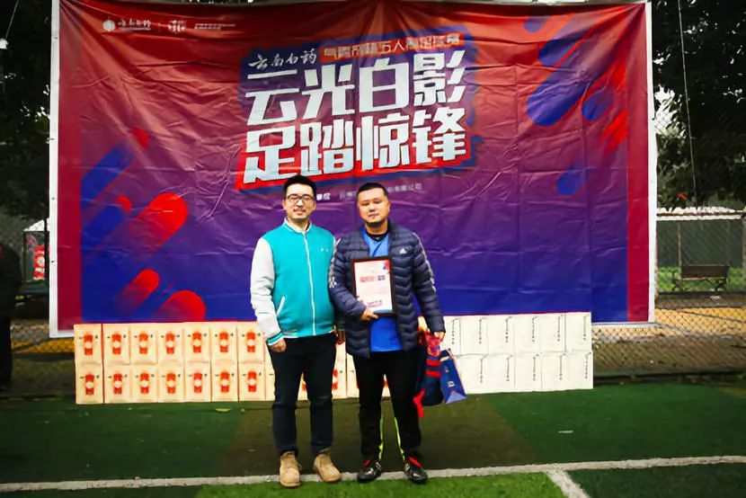 云南白药篮球赛上海,云南白药运动会