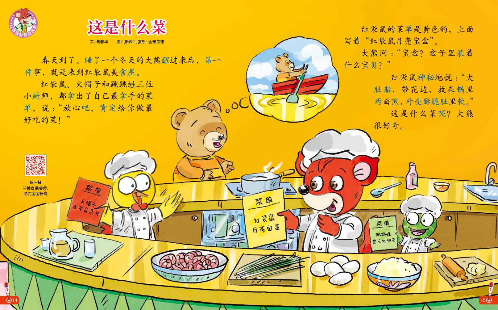 2020年幼儿画报订阅价格,婴儿画报杂志订阅2022