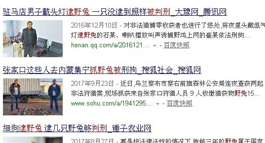 农村常见的动物抓了判刑,农村常见的10种野生动物