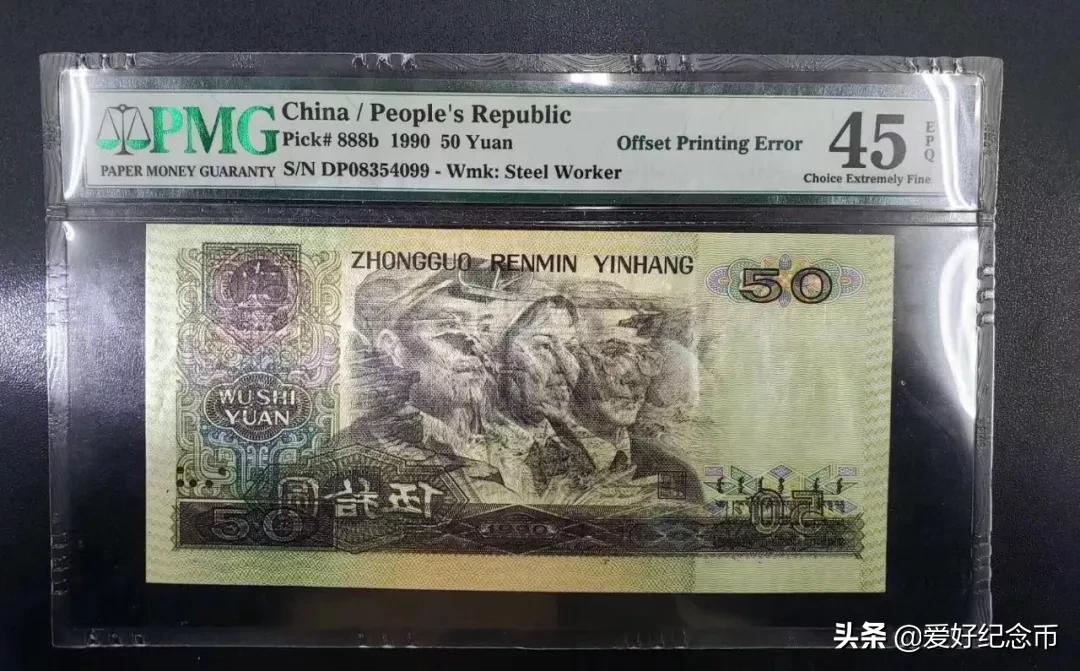 什么是错版币啊,什么样才是错币