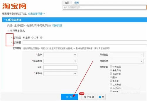 淘宝虚拟产品去哪里上架,淘宝保健品产品上架教程