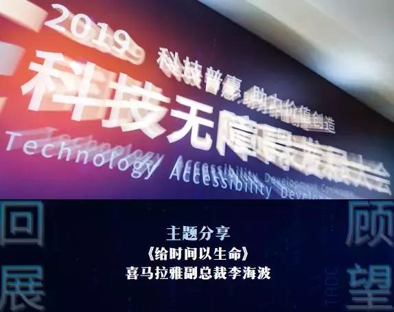 喜马拉雅创始人李海波,喜马拉雅老板李海波