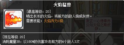 冒险岛职业攻略奇袭者篇,冒险岛炎术士怎么往上飞