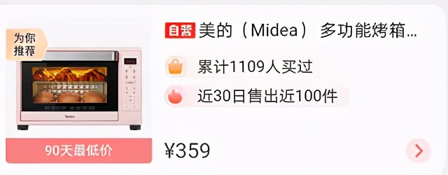 家用烤箱哪个牌子的最好最实用,家用烤箱哪个牌子的最好最实惠