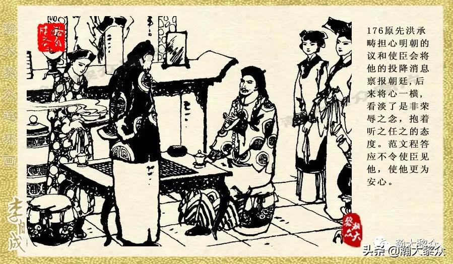 瀚大黎众连环画李自成第八册下,瀚大黎众连环画李自成第四册上