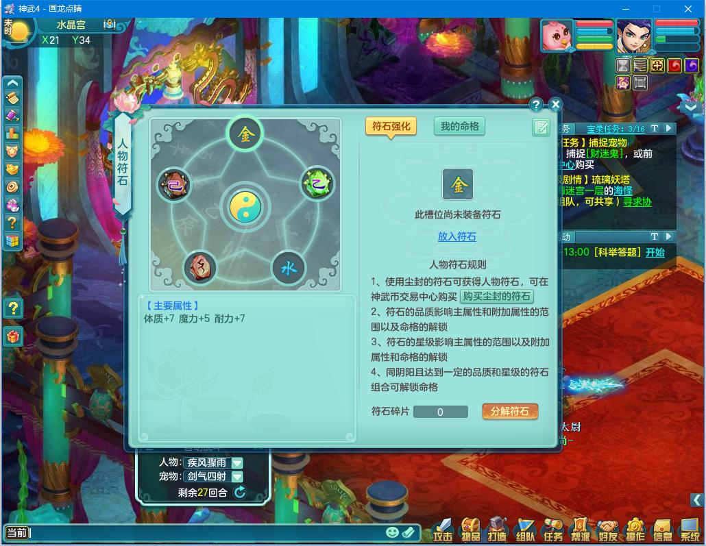 神武4端游龙宫最全详细攻略,神武手游新手宠物攻略