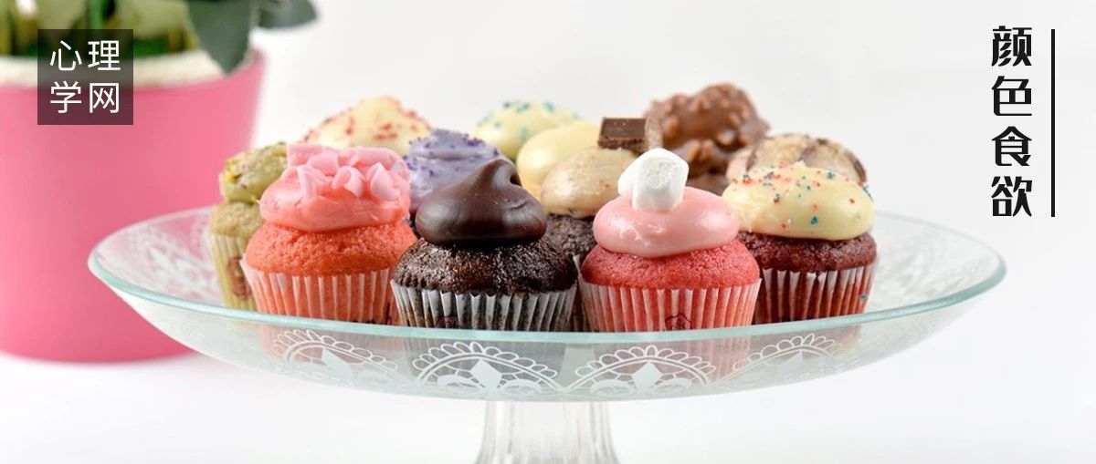 食欲大的人心理机制,心理学上促进食欲的颜色
