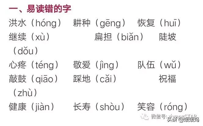 人教版2021二年级语文期末必考题,部编版二年级语文上册期末知识点