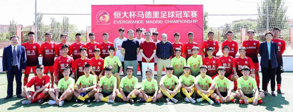 许家印马德里探班青训小球员,许家印讲恒大足球目标