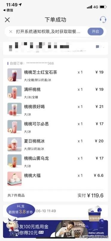 瑞幸桃桃 (瑞幸桃桃系列测评)