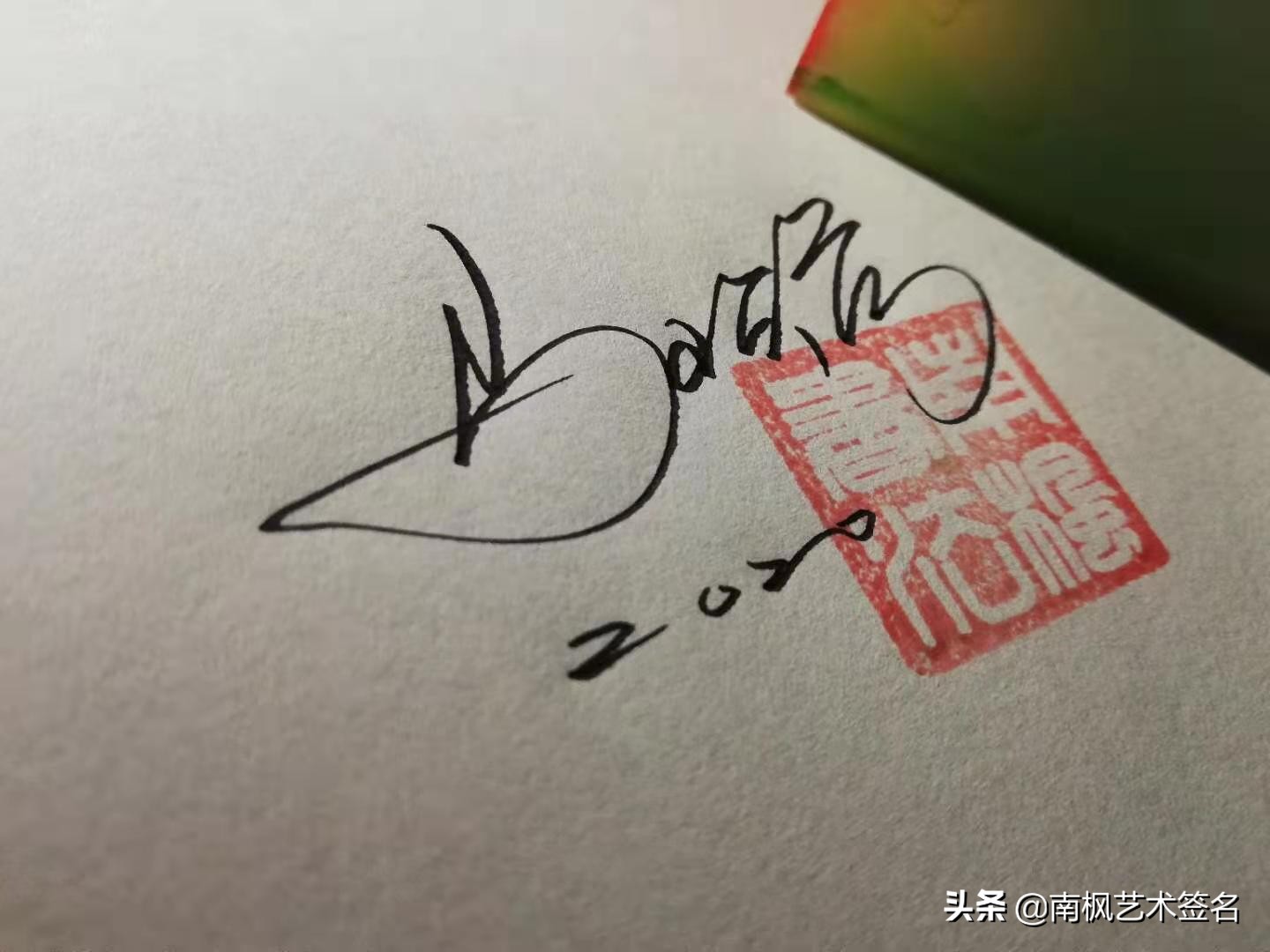 越简单越好的签名设计,签名设计小贴士