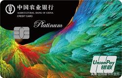 农业银行信用卡优惠政策,农业银行信用卡人工服务