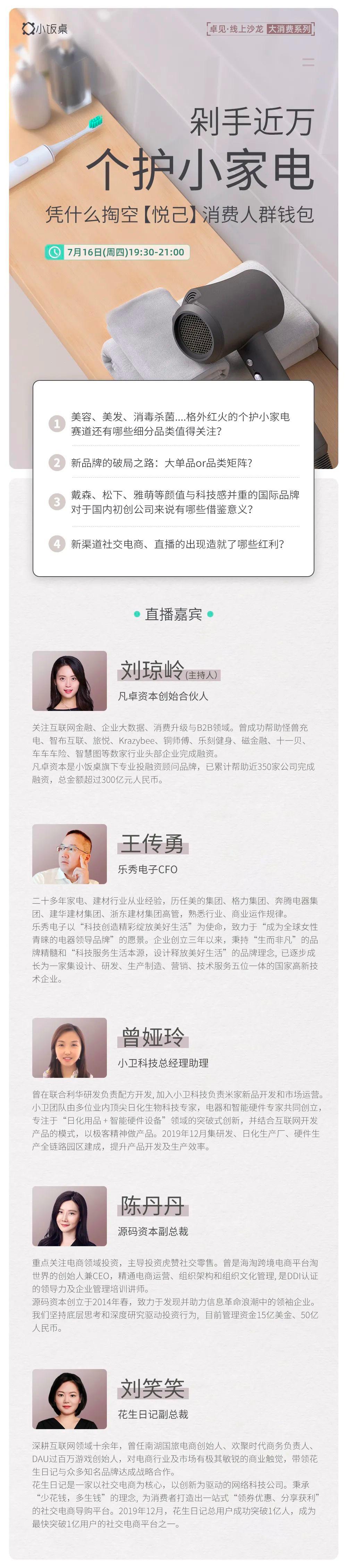 个护电器新品,个护小家电开箱