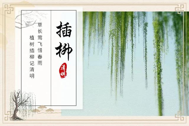 清明节的由来以及习俗你知道多少,清明节的由来和它的习俗