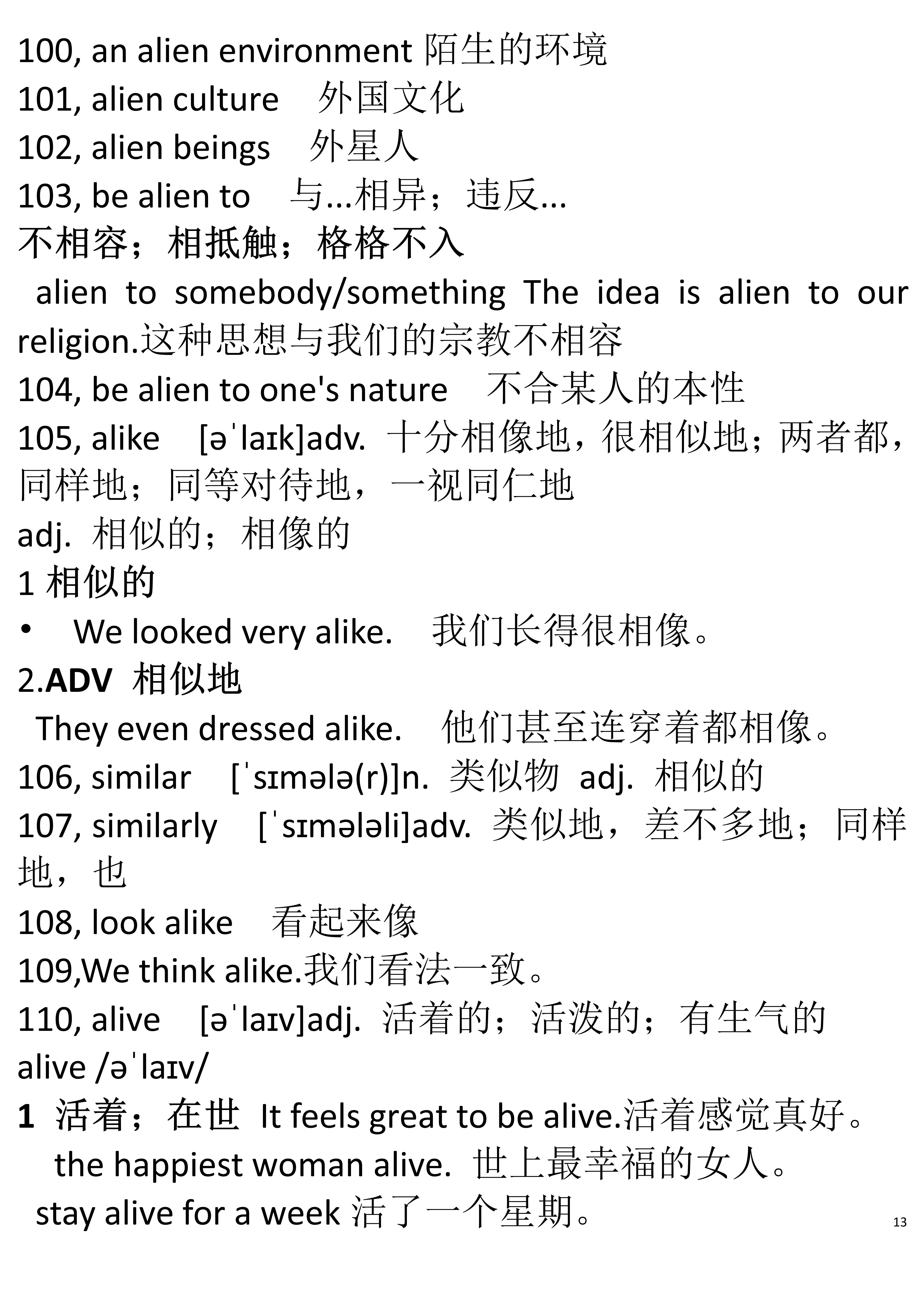 英语六级单词词根词缀记忆法,新东方六级词汇词根词缀pdf