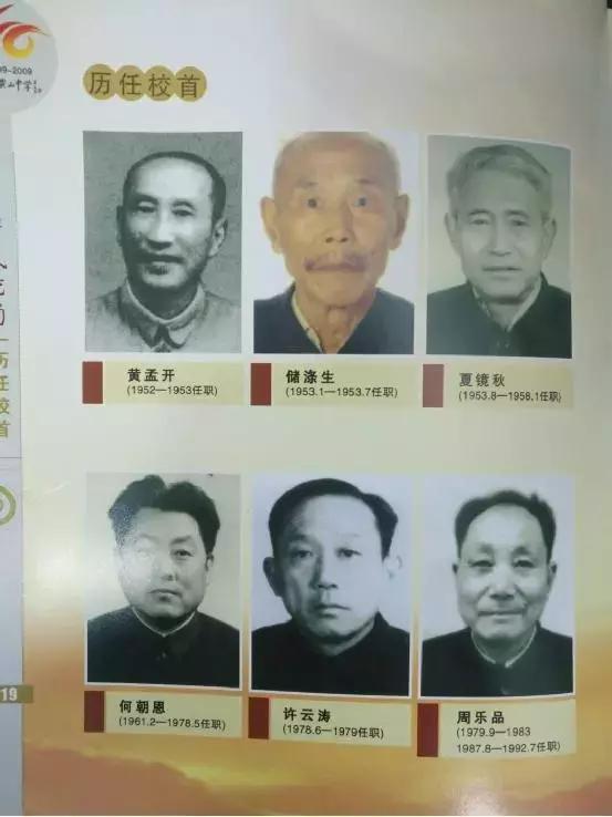 巢湖苏湾黄山中学,巢湖市黄山中学