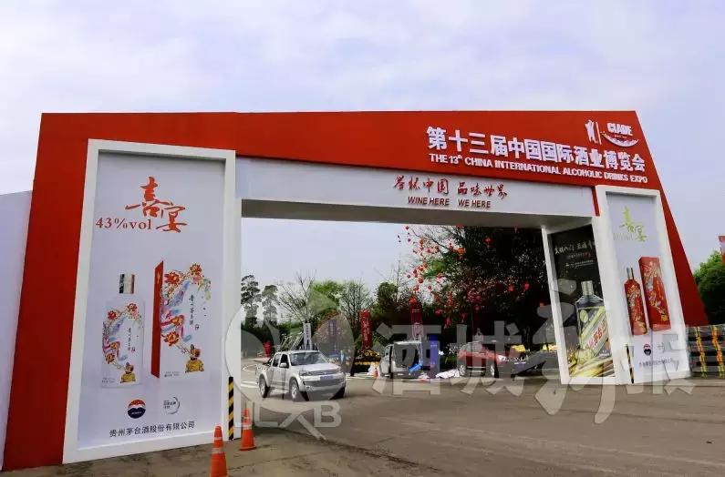 泸州酒博会开幕式实况,第一届酒博会举行的意义是什么