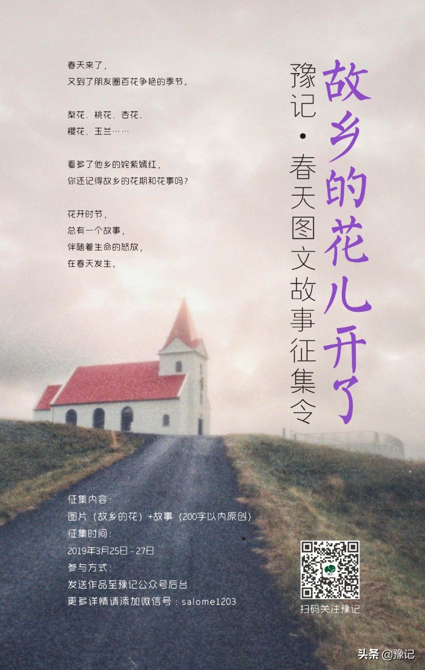 把故事讲给别人听,把故事讲给后来的人听