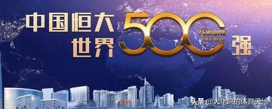 恒大足球俱乐部给恒大集团的贡献,广州恒大足球是恒大集团的吗