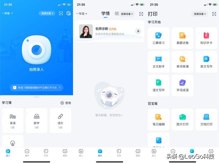 喵喵机怎么打印英语错题,喵喵机错题打印机