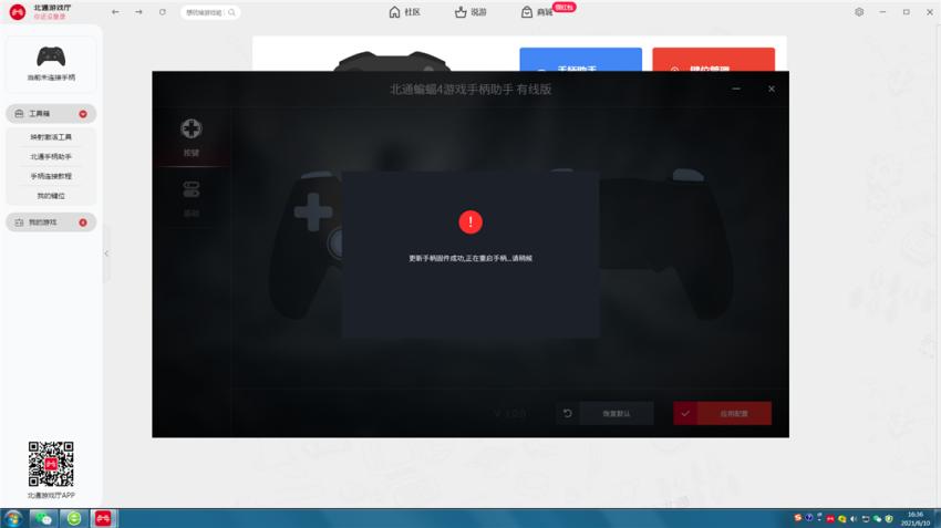 北通蝙蝠4游戏手柄可以连手机吗,北通蝙蝠4手柄无线还是有线