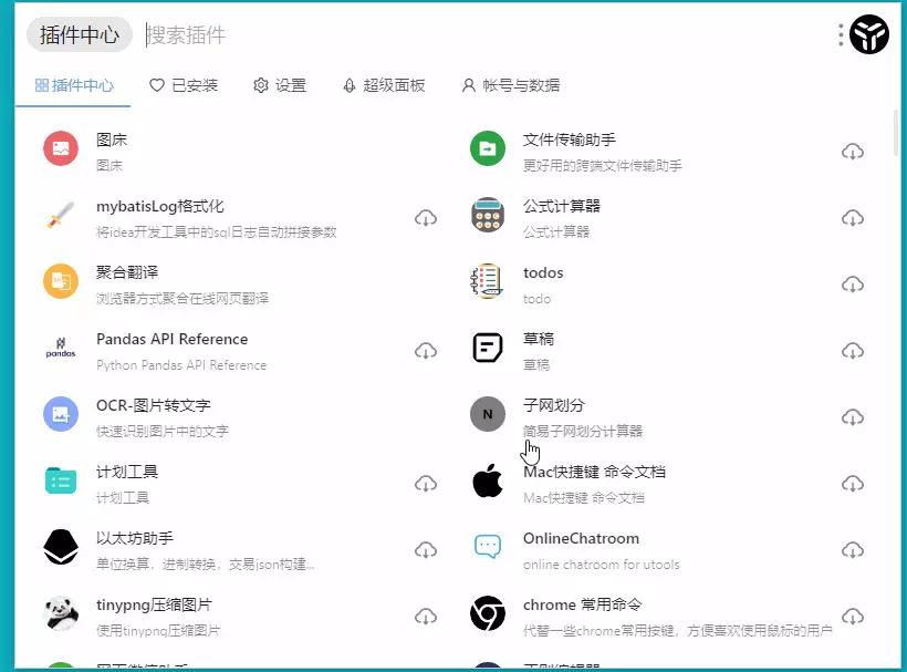 电脑用什么软件能快速搜索,电脑简单实用搜索工具