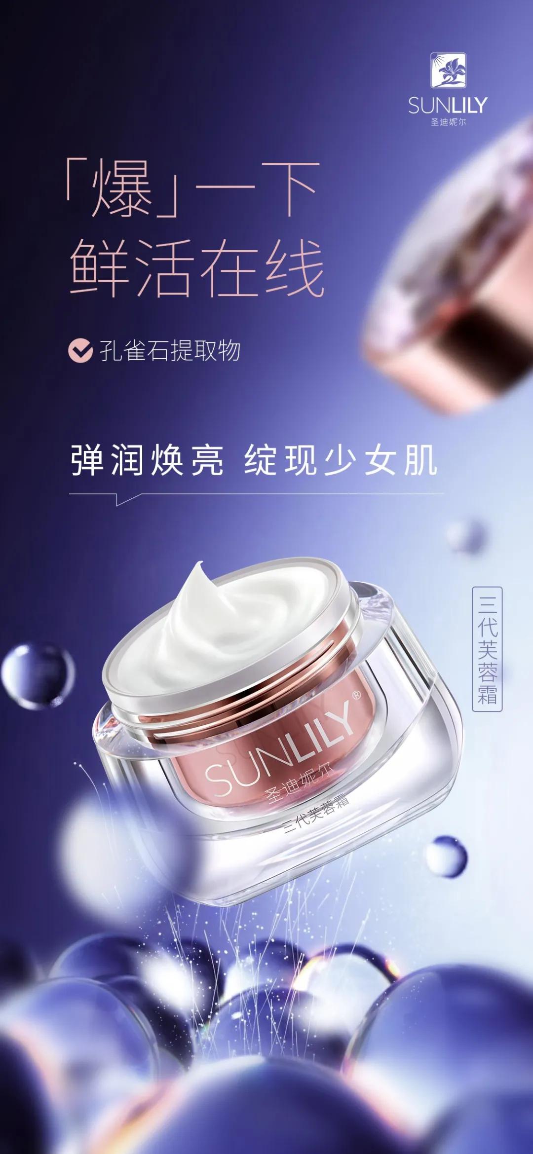 圣迪妮尔芙蓉霜正确的使用方法,圣迪妮尔芙蓉霜适合什么肤质