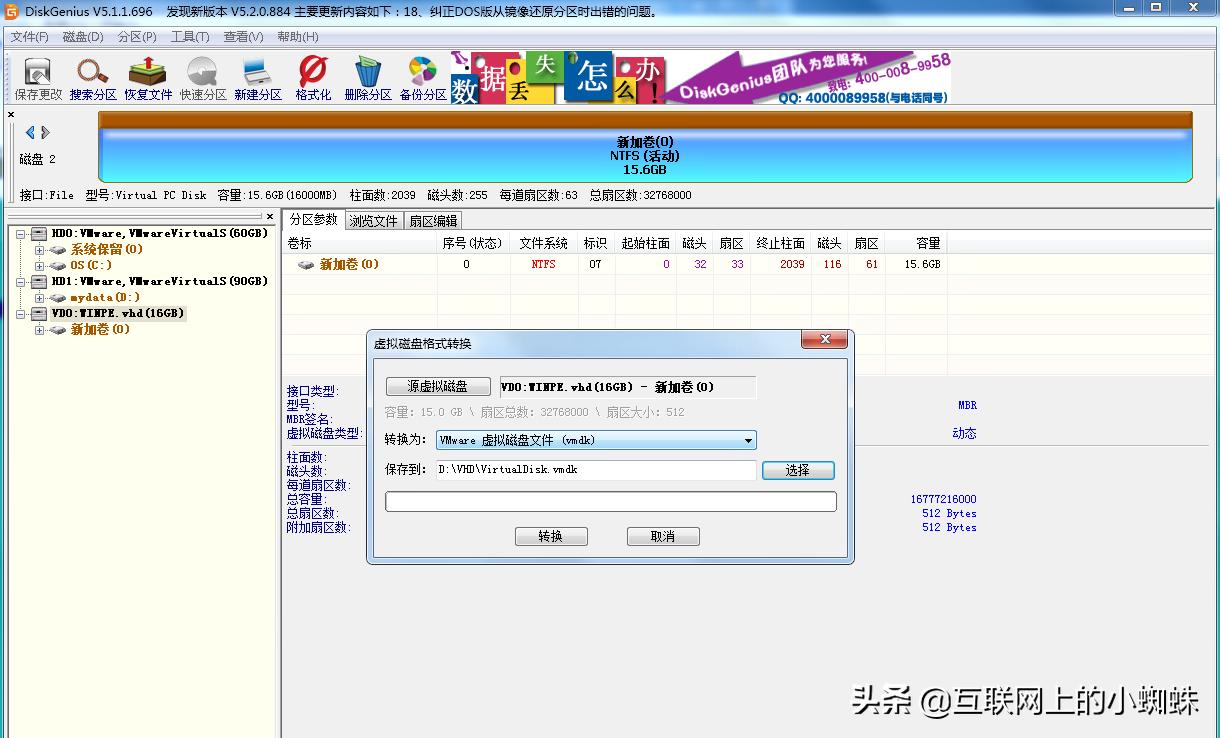 使用diskgenius软件恢复分区表,diskgenius系统迁移后磁盘消失